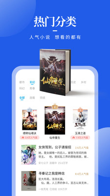 疯狂阅读2022新版软件截图3
