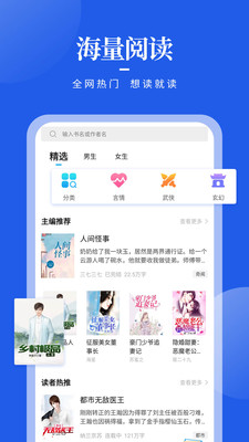 疯狂阅读2022新版软件截图2