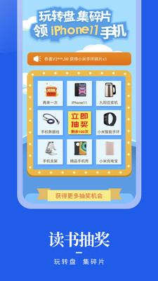疯狂阅读2022新版软件截图4