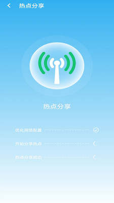 WiFi大掌柜软件截图1