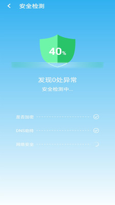 WiFi大掌柜软件截图4