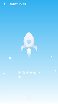 WiFi大掌柜软件截图3