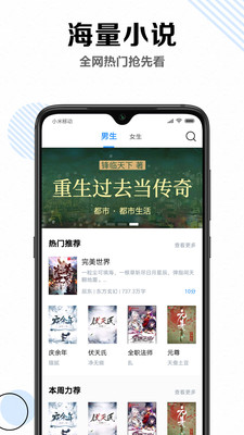 笔趣书阁免费小说软件截图1