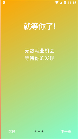 职小侠软件截图1
