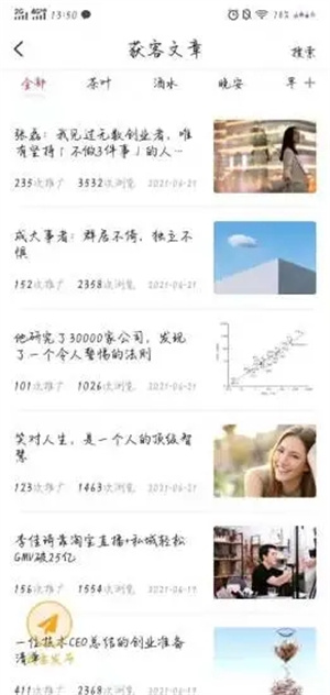 驿龙乐购软件截图2