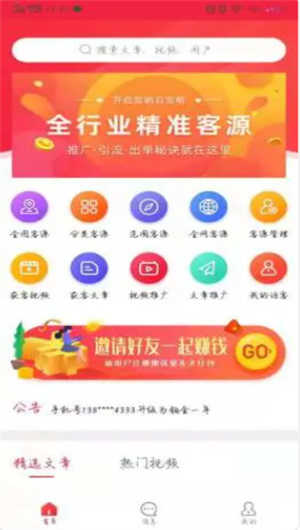 驿龙乐购软件截图3