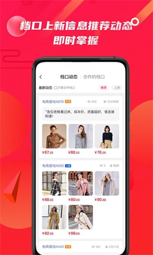 优优选款软件截图1