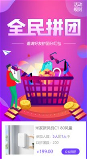 云米优选软件截图1