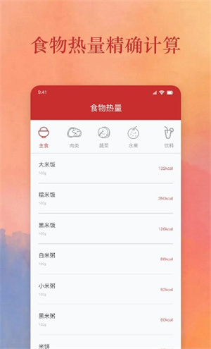 爱做饭厨房软件截图1