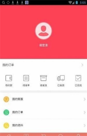 真优会软件截图1