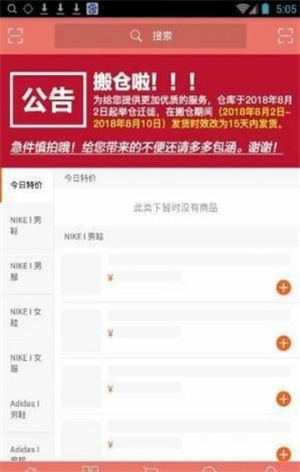 真优会软件截图3