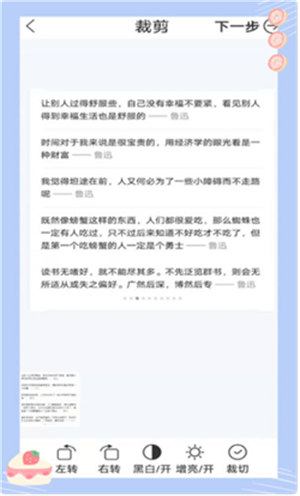 摸鱼扫描王软件截图1