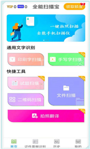 摸鱼扫描王软件截图3