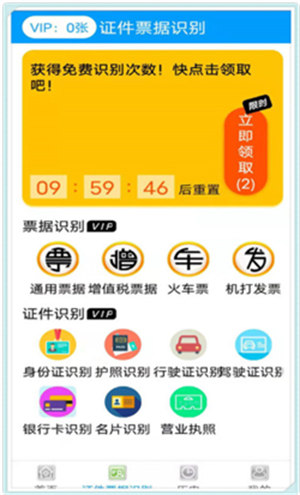 摸鱼扫描王软件截图4
