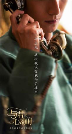 与君心动时免费版游戏截图5