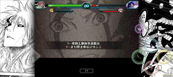 死神vs火影雨兮改4.0破解版游戏截图2