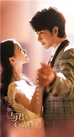 与君心动时免费版游戏截图4