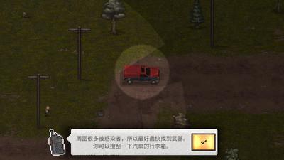 迷你dayz2破解版游戏截图2