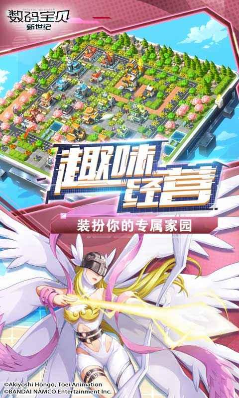 数码宝贝破解版游戏截图5