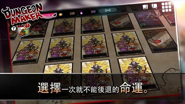 地牢制造者国际服破解版游戏截图2
