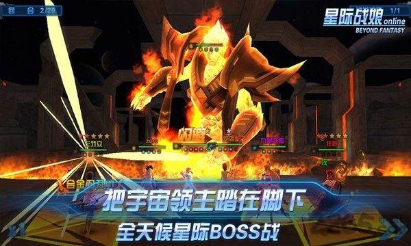星际战娘vr最新版游戏截图2
