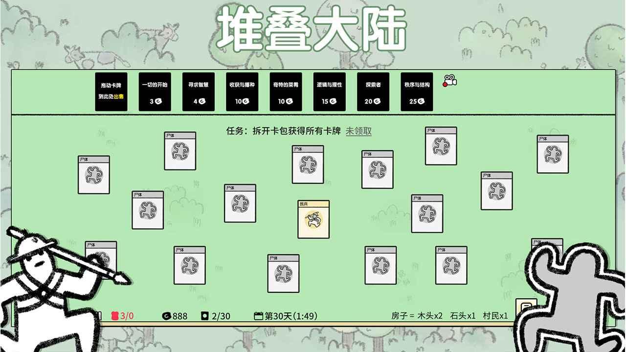 堆叠大陆破解版免广告游戏截图4