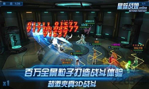 星际战娘vr最新版游戏截图1