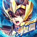 圣斗士星矢正义传说破解版无限钻石版