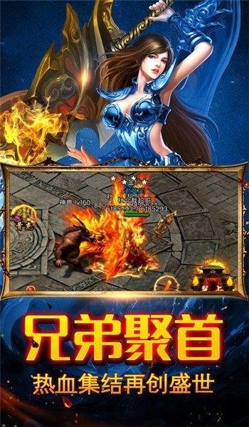 降龙至尊手游游戏截图3
