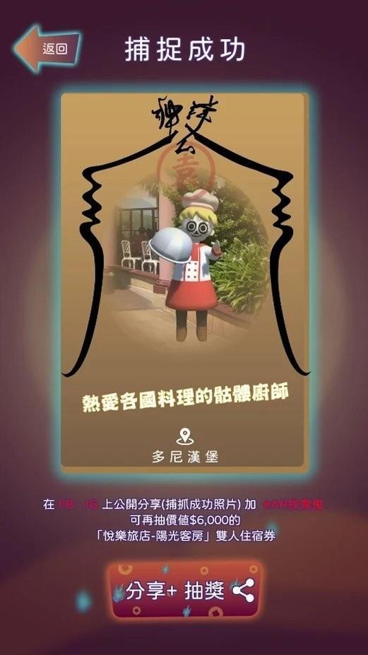 ar找鬼鬼游戏游戏截图2