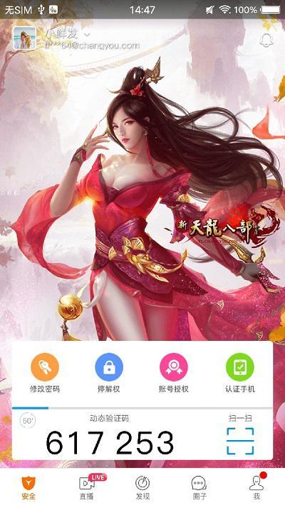 畅游+app游戏截图1