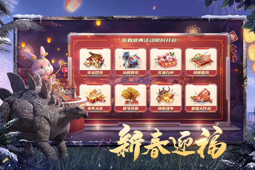 巨兽战场全部恐龙版游戏截图1