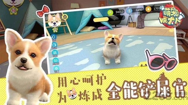 萌宠大人vr九游版游戏截图1