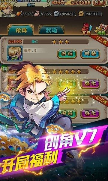 小小虎将秦时明月星耀版