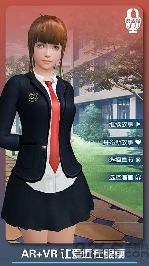恋爱口令vr游戏游戏截图1