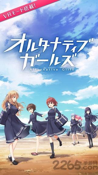 缤纷少女vr中文汉化版游戏截图1