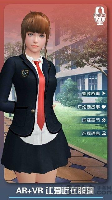 邂逅小美恋爱口令手机版游戏截图4