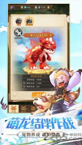 魂之纪元网易版游戏截图2