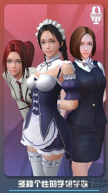 邂逅小美恋爱口令手机版游戏截图5
