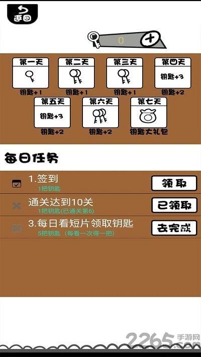 脑子是个好东西手机版(暂未上线)游戏截图4
