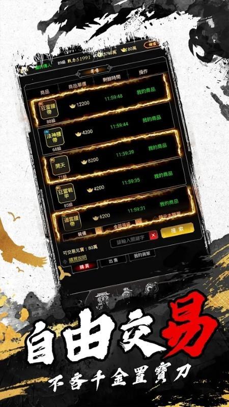 打宝世界手游游戏截图2