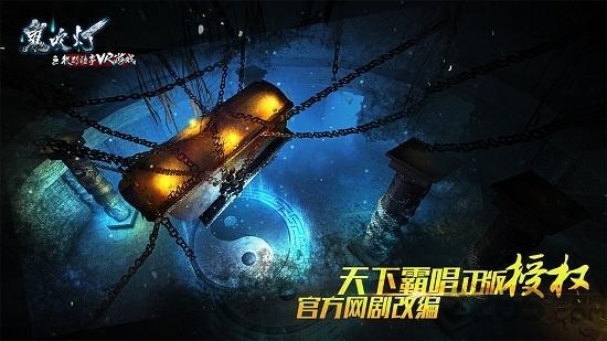 鬼吹灯之牧野诡事vr游戏破解版游戏截图3