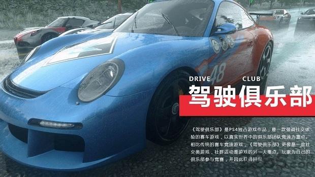 驾驶俱乐部vr游戏游戏截图4
