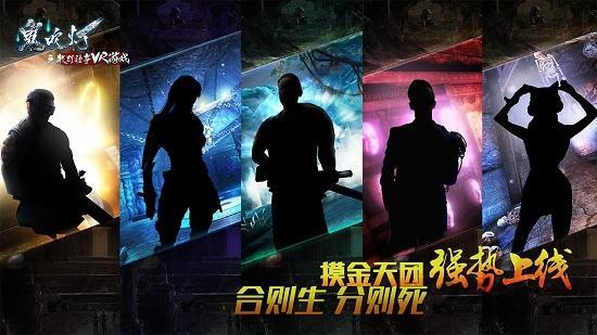 鬼吹灯之牧野诡事vr游戏破解版游戏截图6