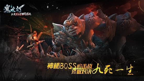 鬼吹灯之牧野诡事vr游戏破解版游戏截图2