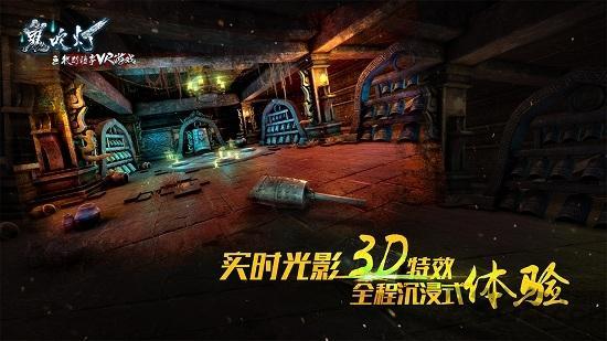 鬼吹灯之牧野诡事vr游戏破解版游戏截图4