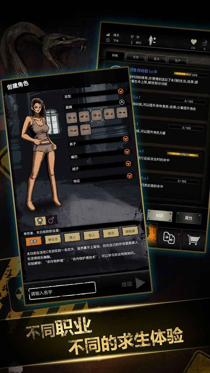 重建家园破解版游戏截图1