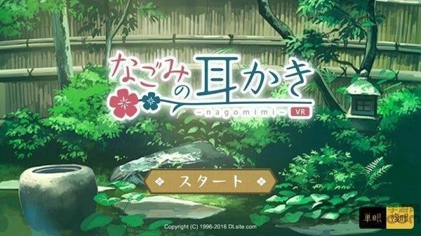 和美的挖耳勺vr游戏游戏截图1