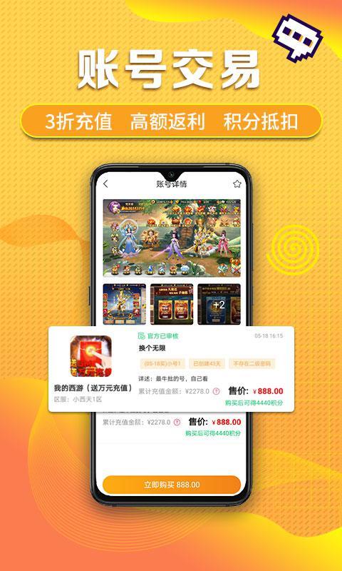早游戏手游平台app游戏截图2