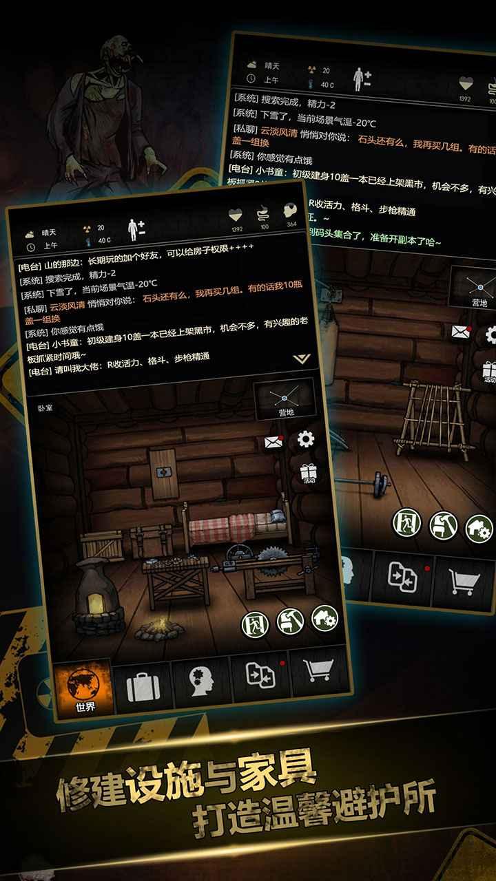 重建家园破解版游戏截图4